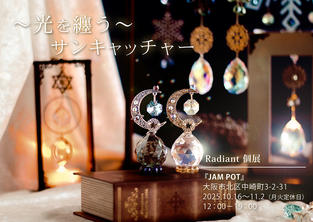 JAM POT雑貨イベント
